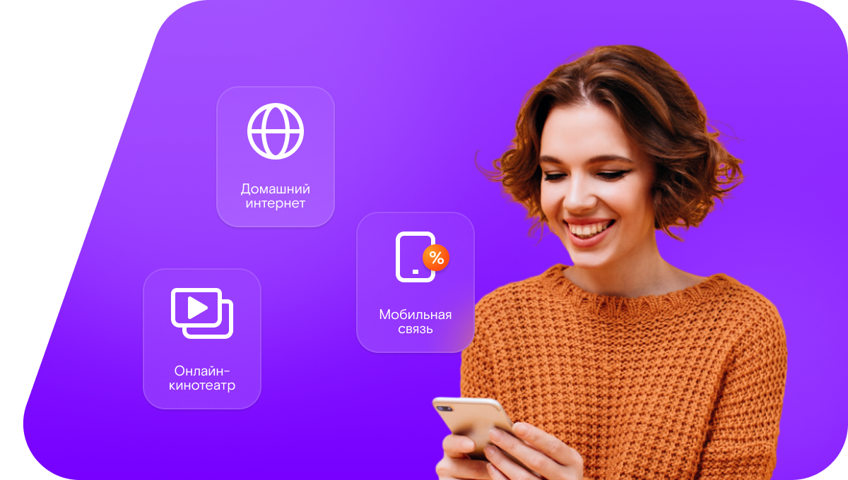 Промо-тарифы Ростелеком в&nbsp;коттеджный посёлок Клевер